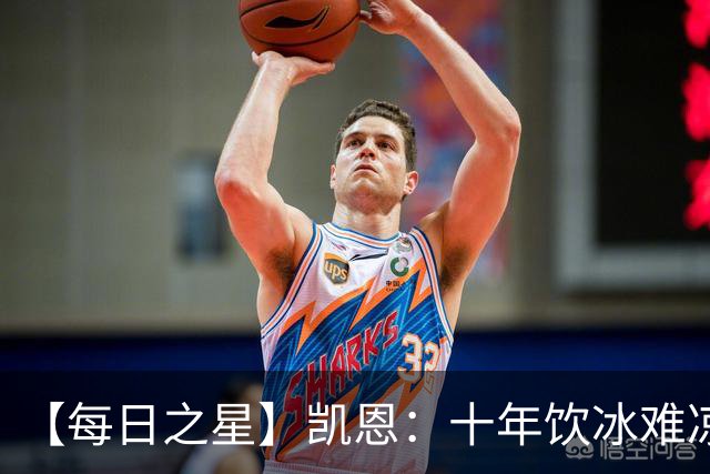 【每日之星】凯恩：十年饮冰难凉热血 最完美的9号最纯粹的队长